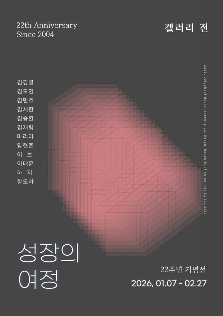 성장의 여정