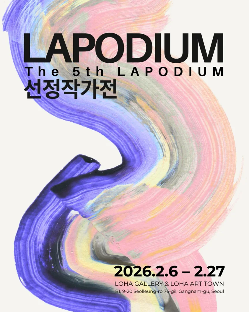 The 5th LAPODIUM: 선정작가전