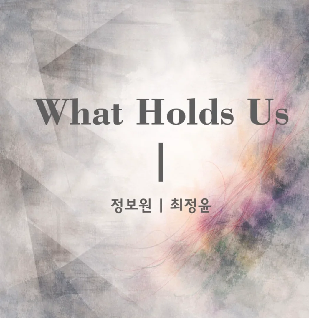 What Holds Us