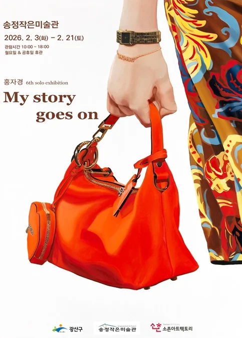 My story goes on