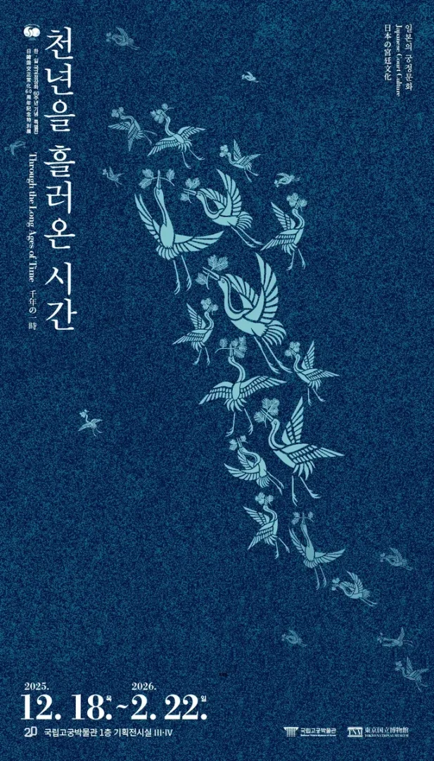 천년을 흘러온 시간