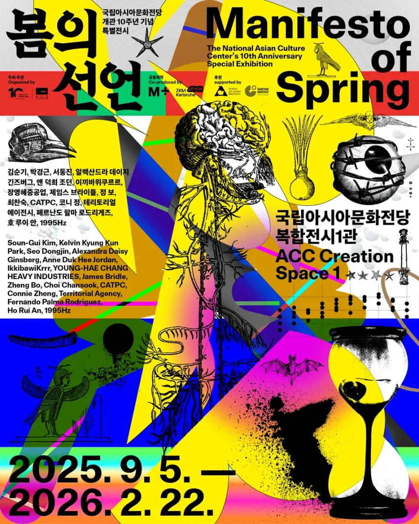 봄의 선언