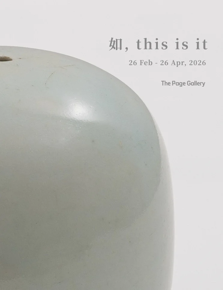 如, this is it