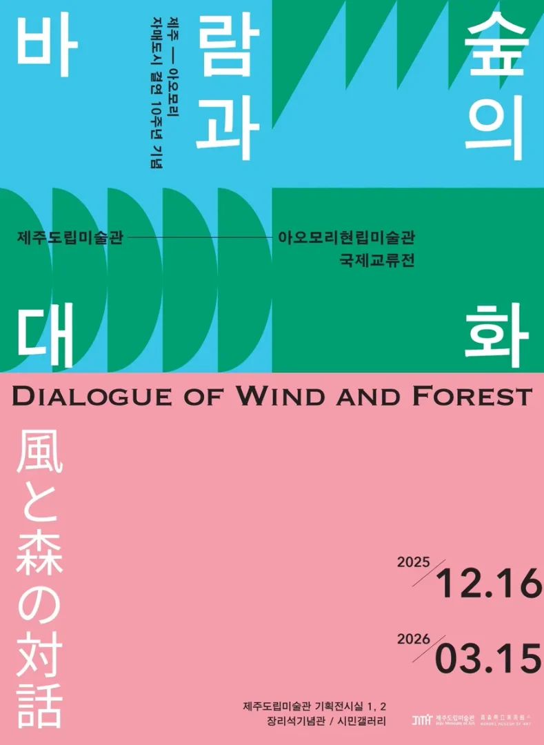 바람과 숲의 대화