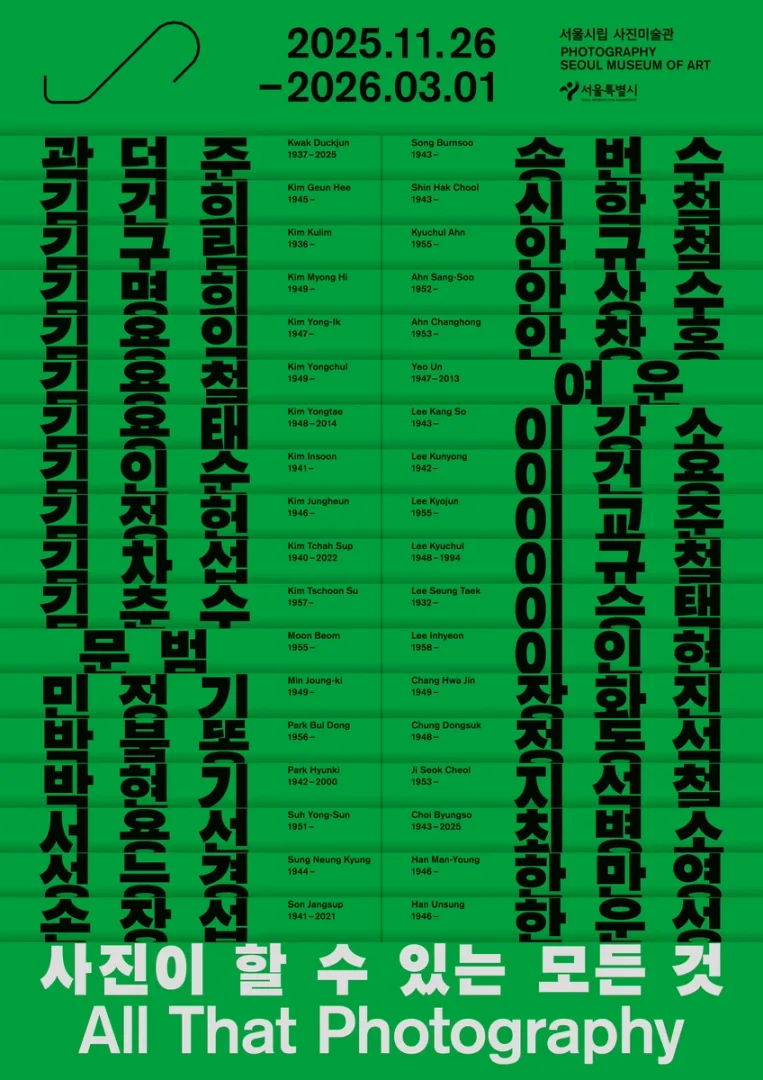 사진이 할 수 있는 모든 것