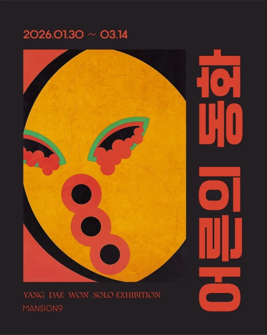 어른의 동화 / Adults' Fairy Tales
