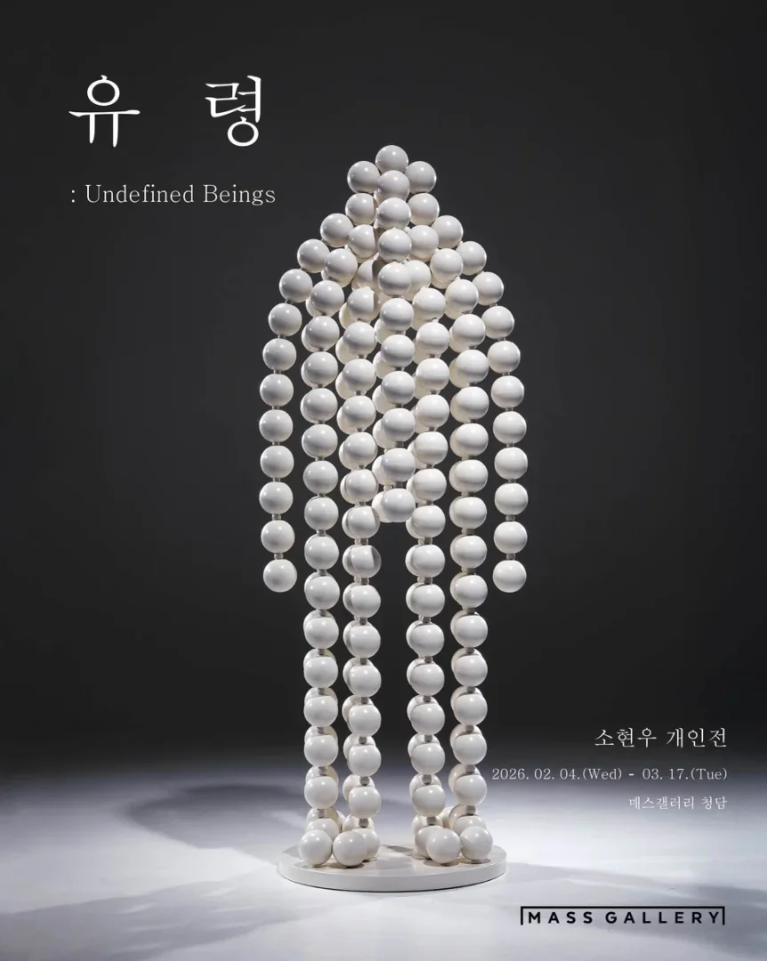 유령 : Undefined Beings