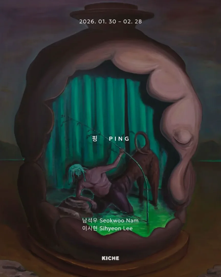 Ping 남석우·이시현