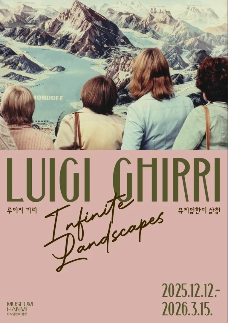 Infinite Landscapes