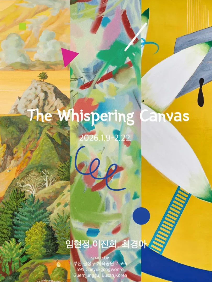 말을 거는 그림들: The Whispering Canvas