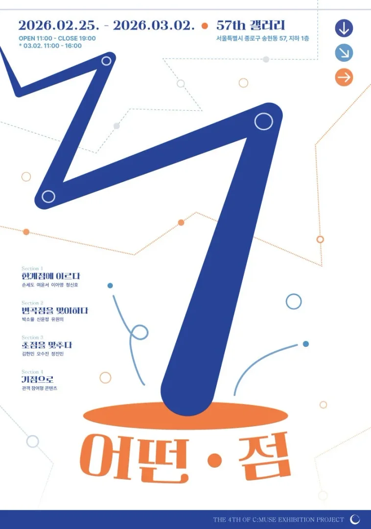 어떤 점
