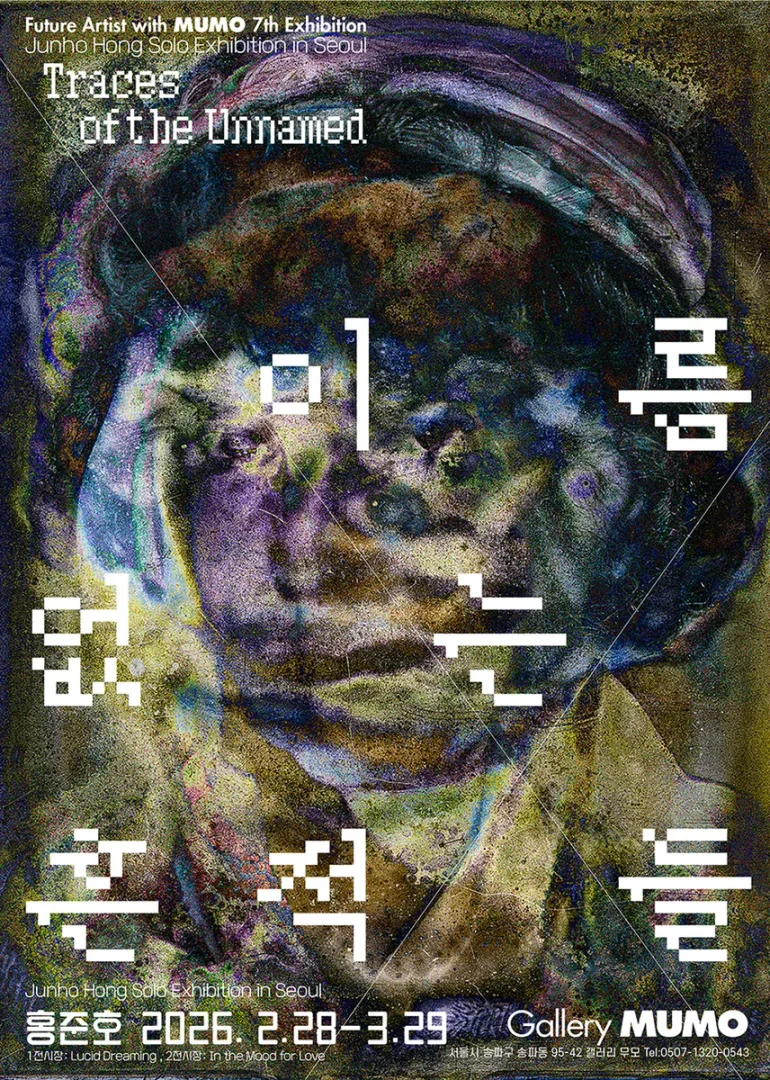 홍준호 개인전