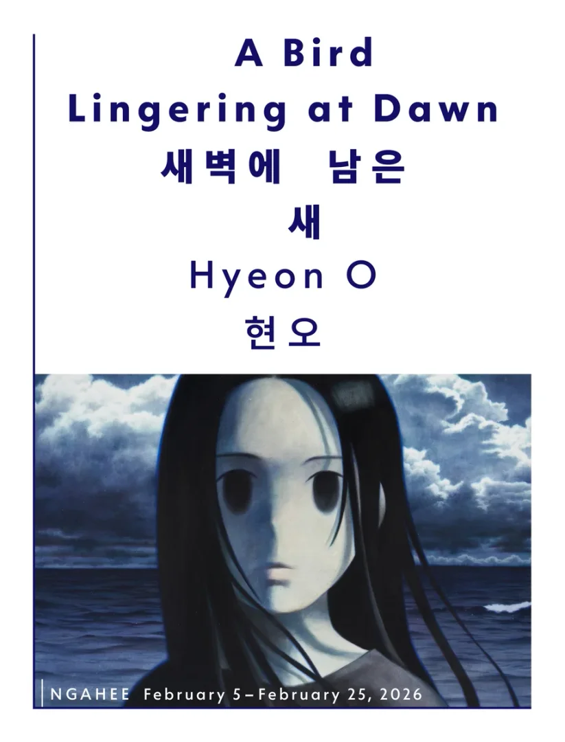 새벽에 남은 새
