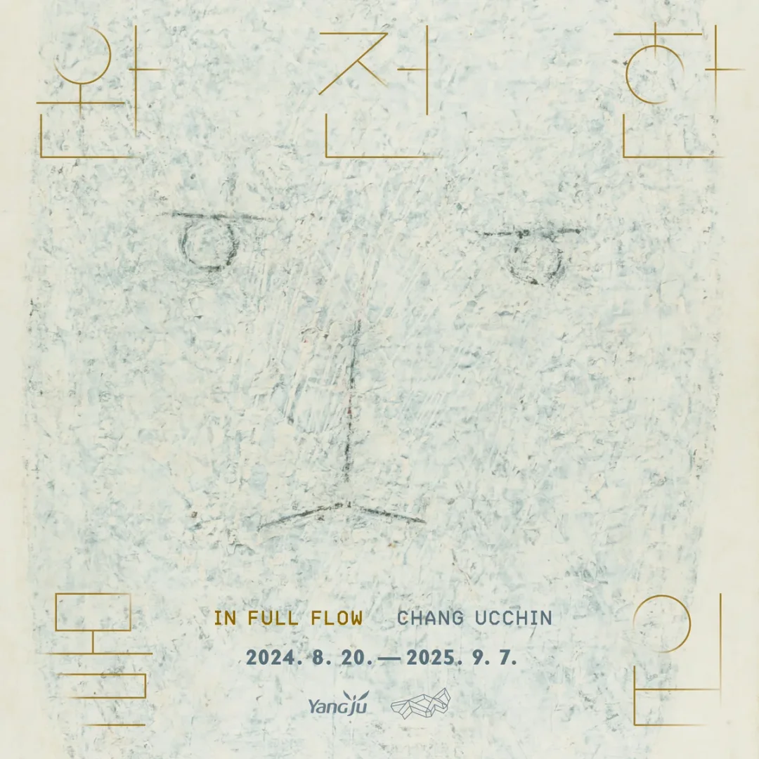 완전한 몰입