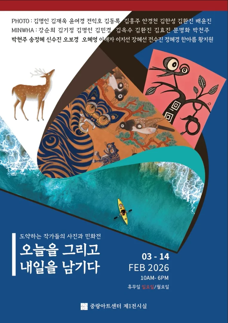 오늘을 그리고 내일을 남기다