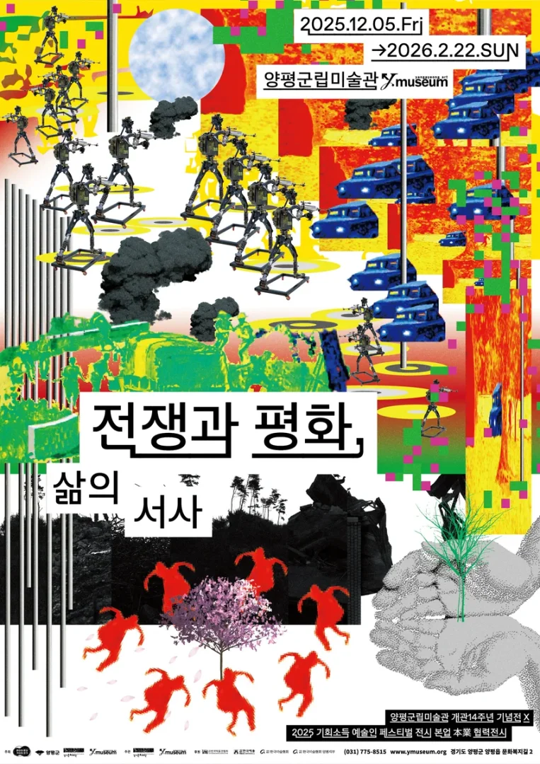 전쟁과 평화, 삶의 서사