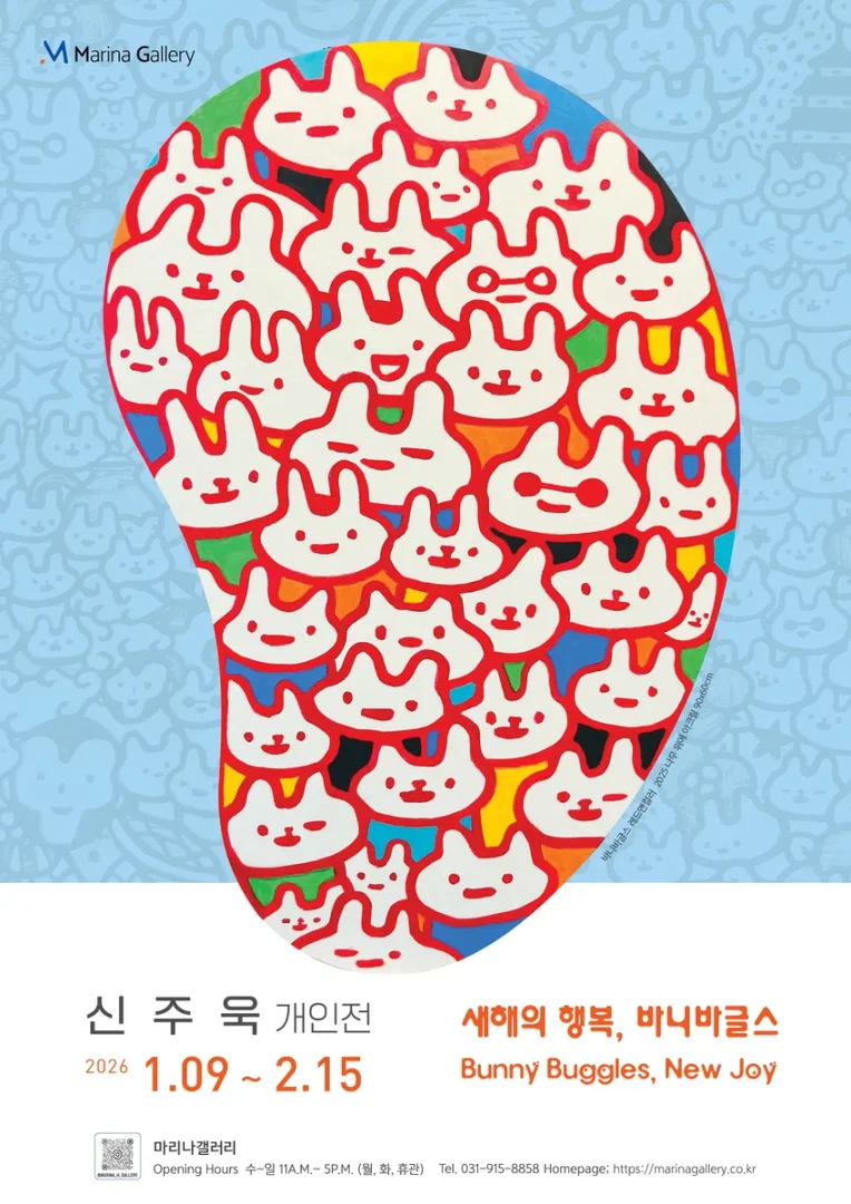 신주욱 개인전