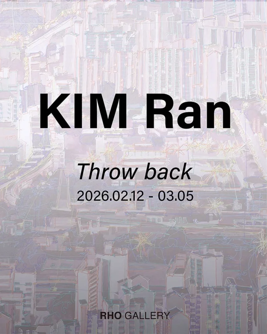 김란 <Throw back>