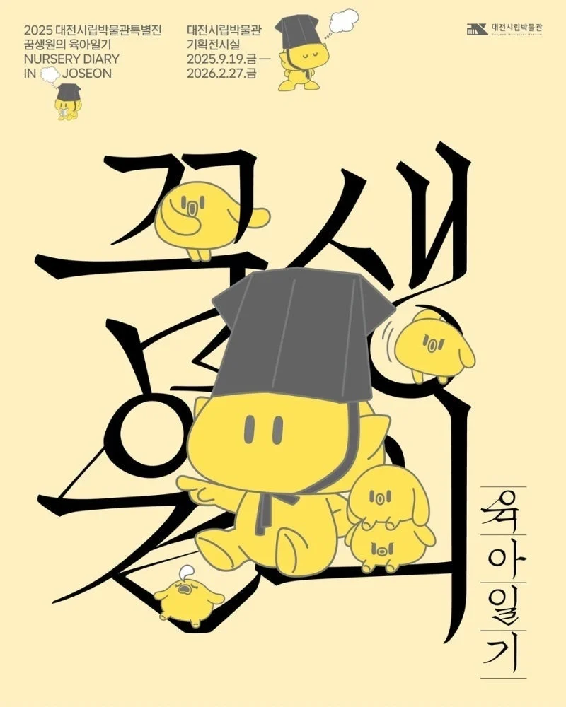 꿈생원의 육아일기