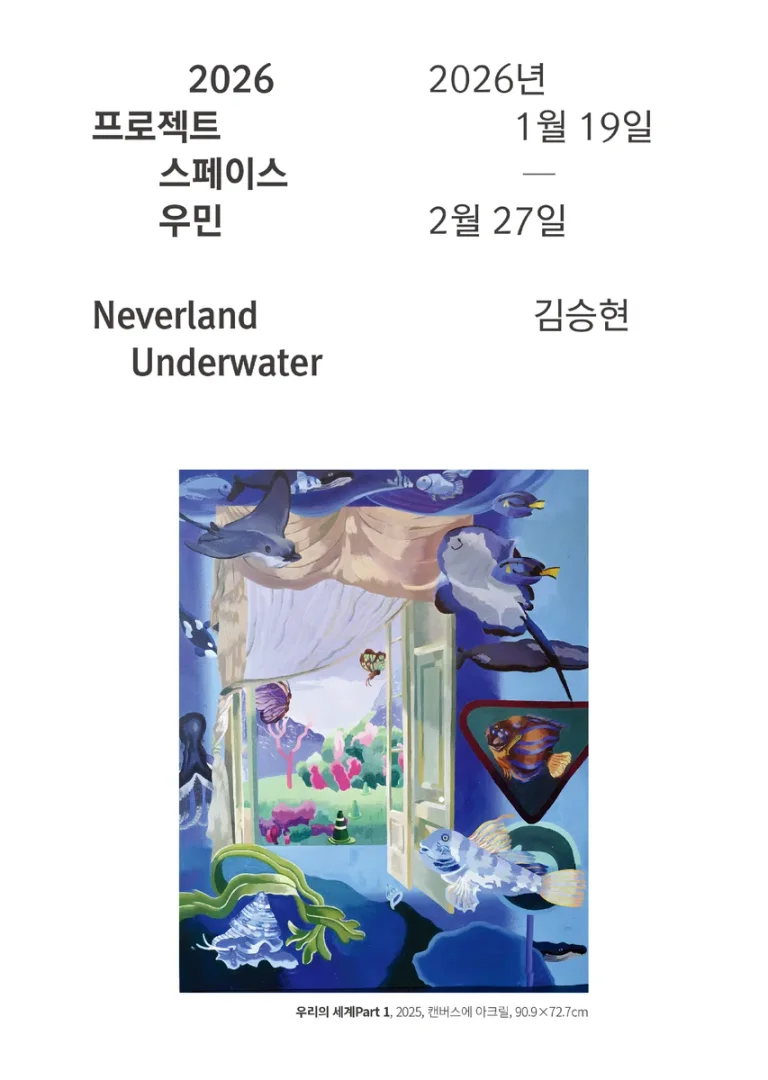 Neverland Underwater