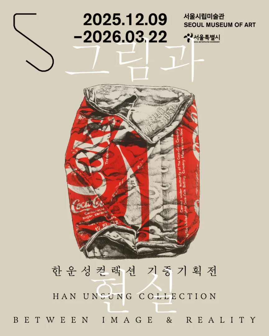 그림과 현실