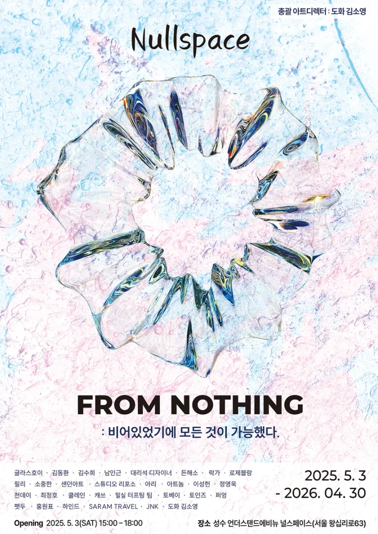 Nullspace : FROM NOTHING