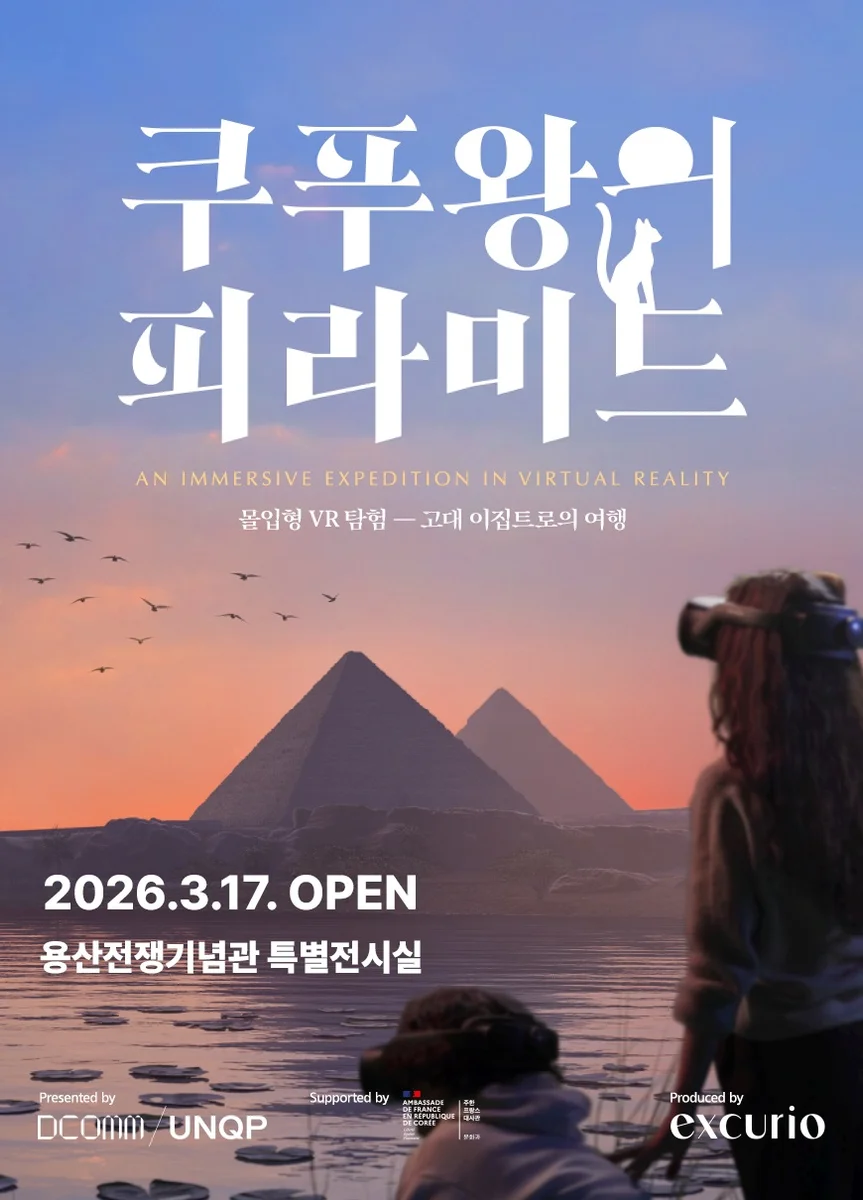 쿠푸왕의 피라미드