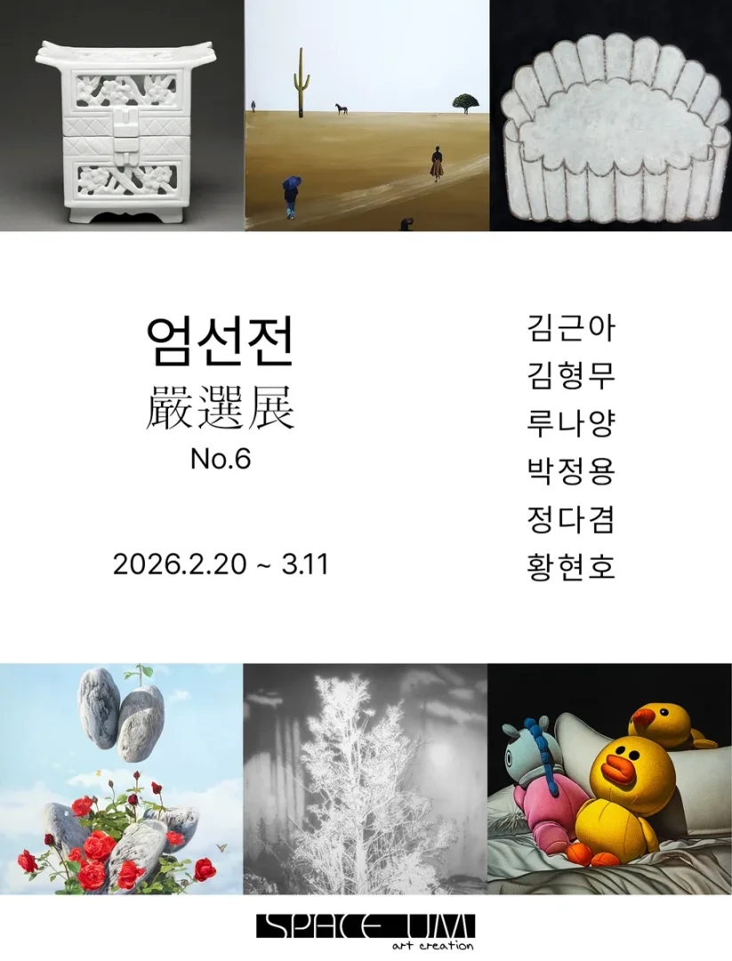 엄선전 No.6