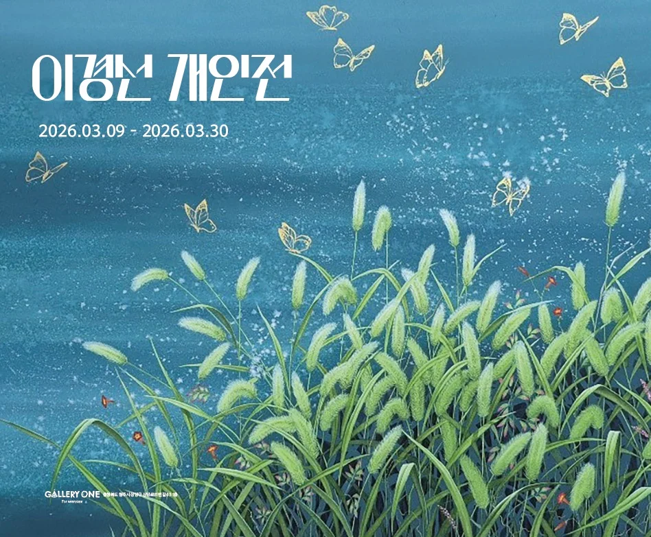 강아지풀에서 현실을 만나다
