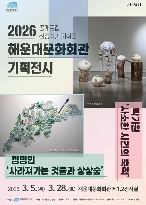 박기원 사소한 사건의 축적