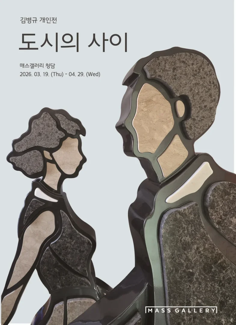 김병규 개인전