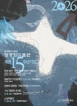 기산 정명희 초대전
