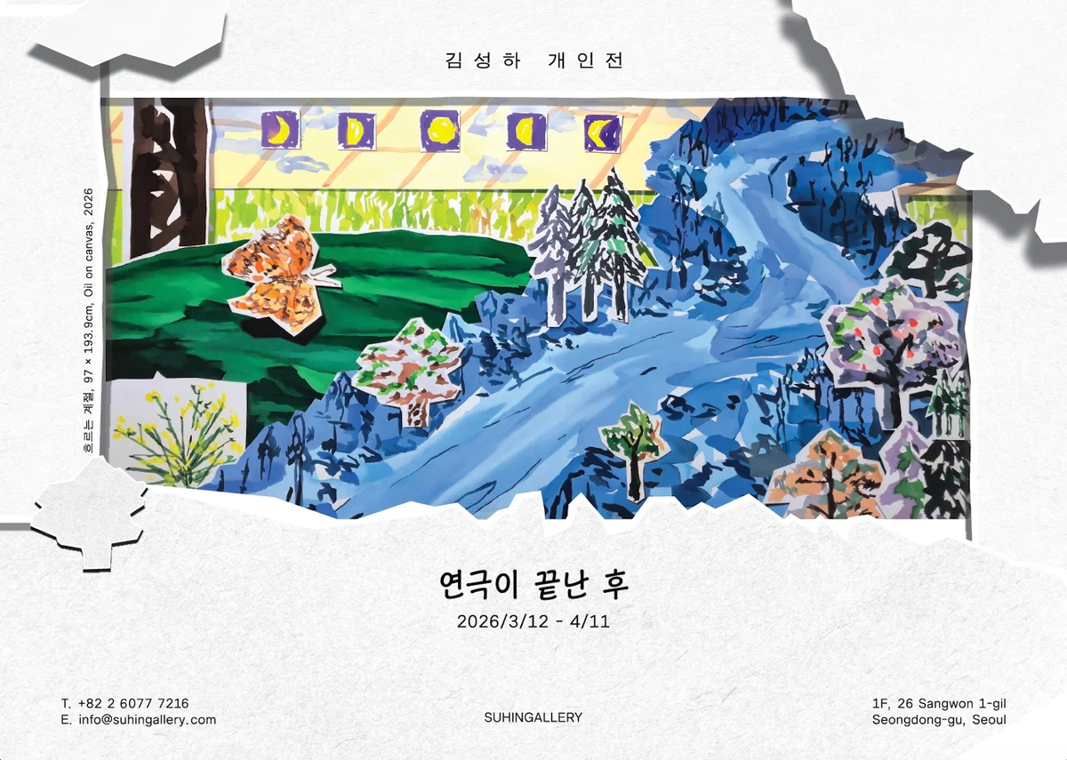 After Play
