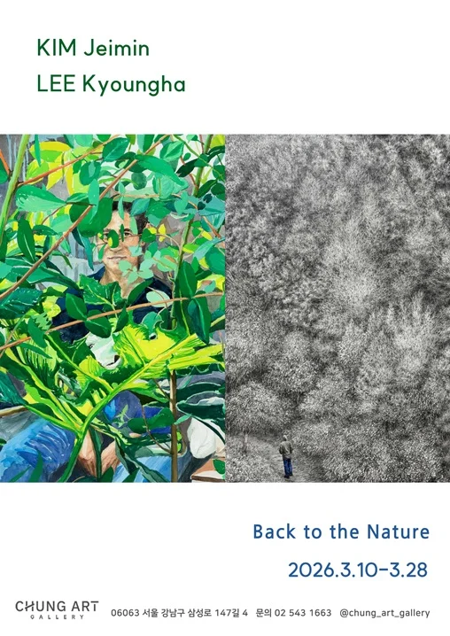 Back to the Nature