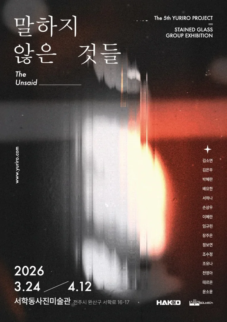 말하지 않은 것들