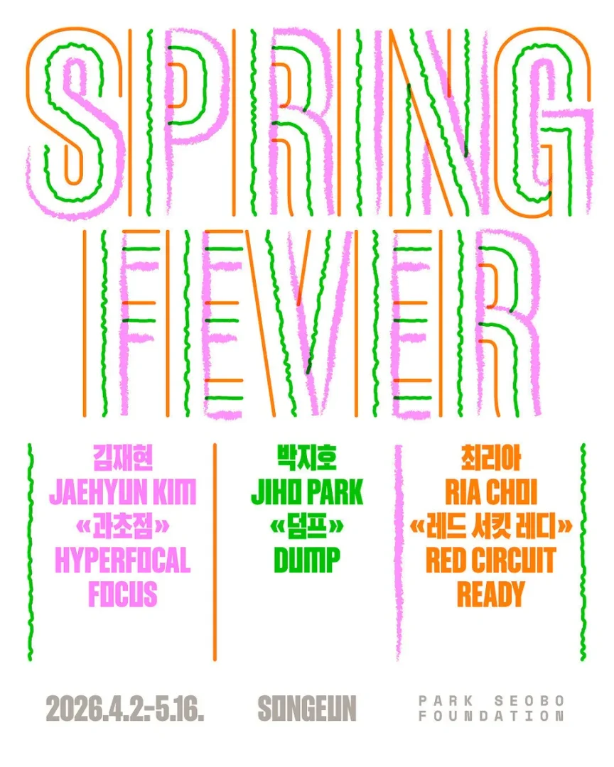 SPRING FEVER