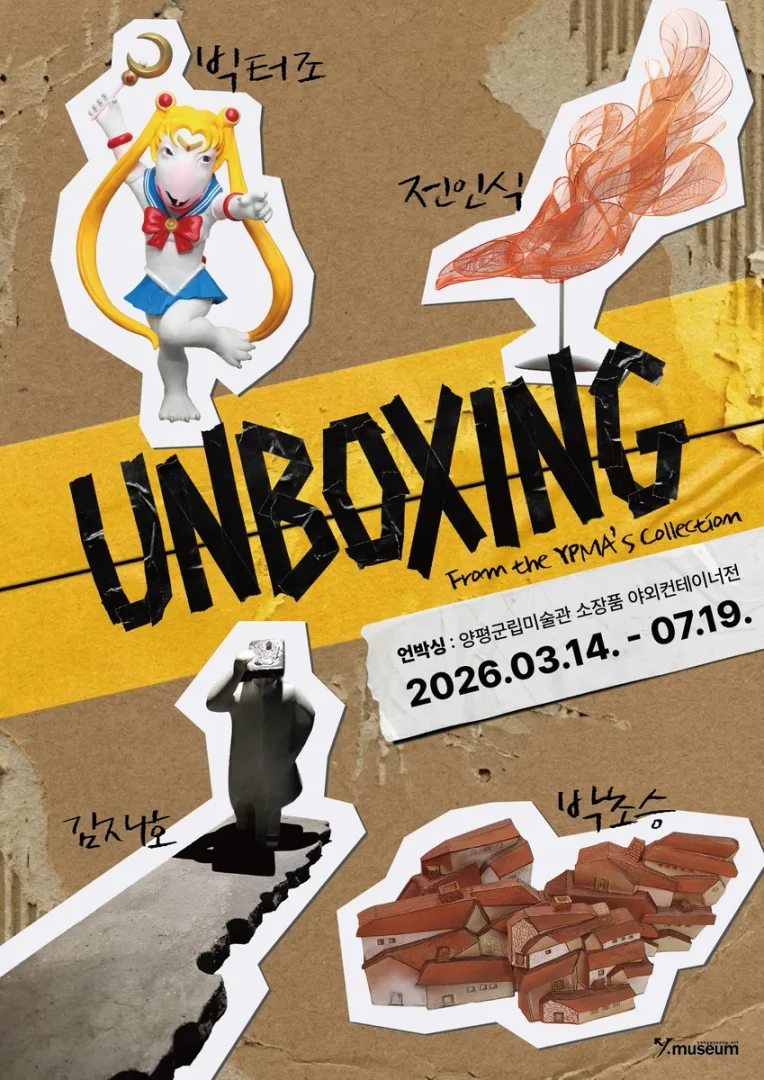 UNBOXING