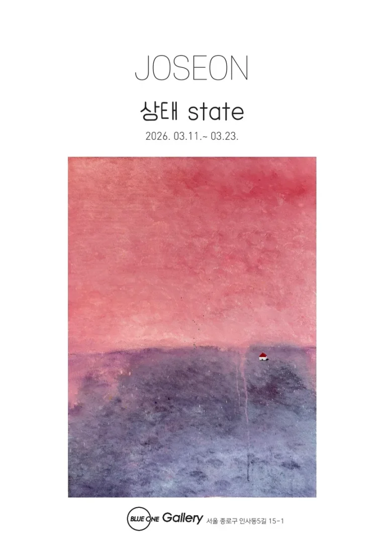 조선 개인전
