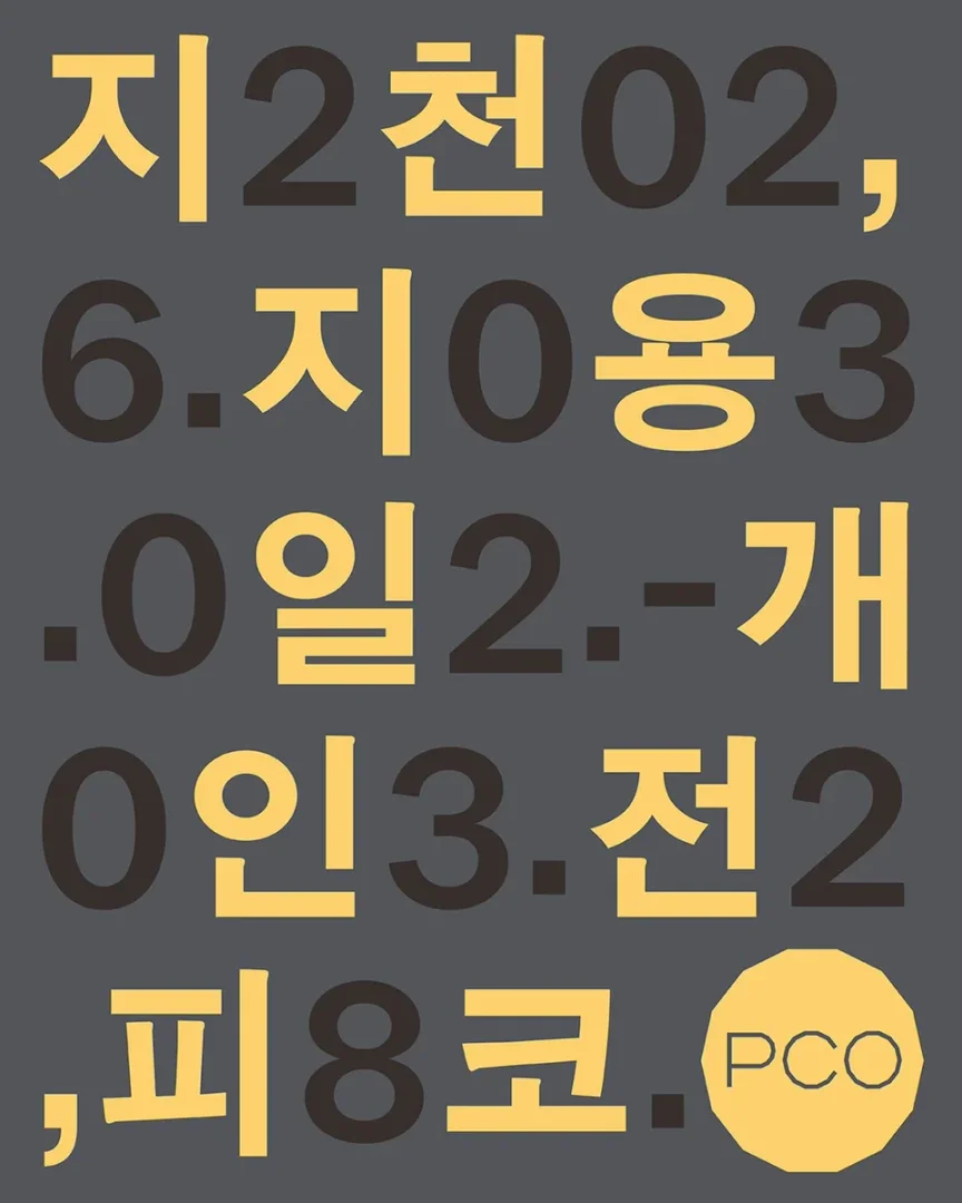 지용일 개인전: 지천
