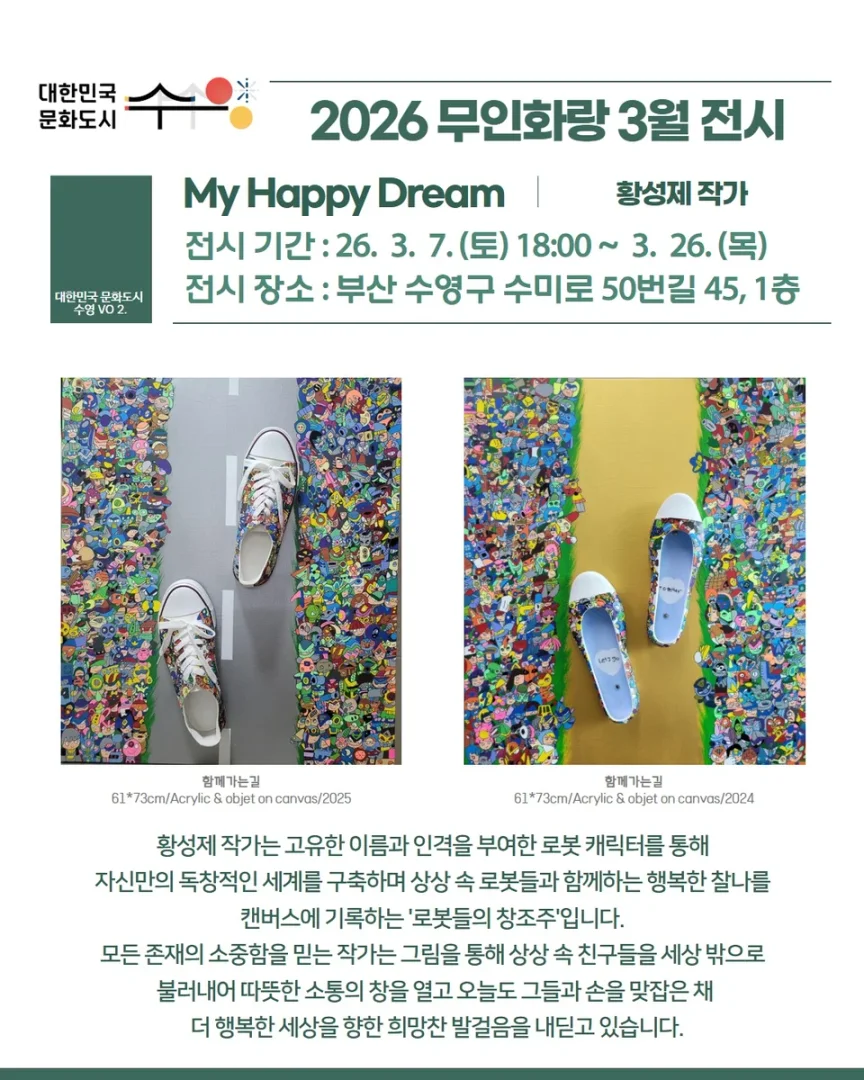My Happy Dream