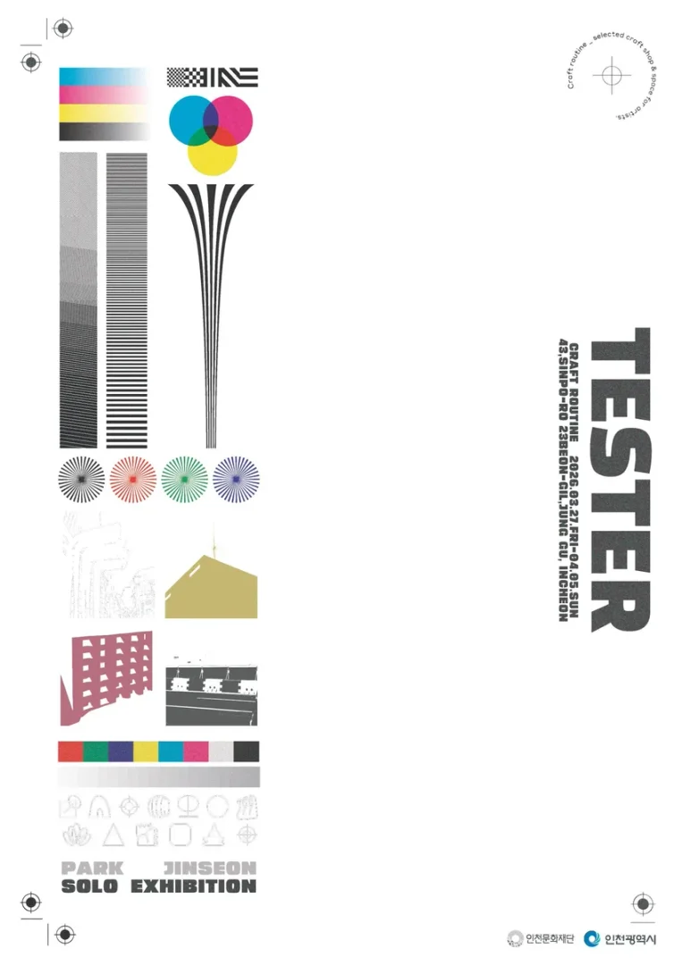 박진선 TESTER