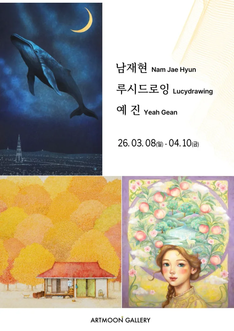 기억의 온도