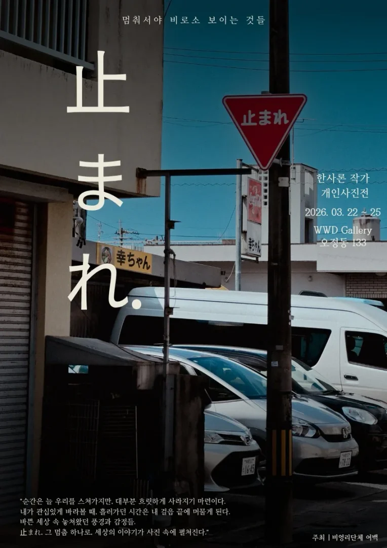 토마레