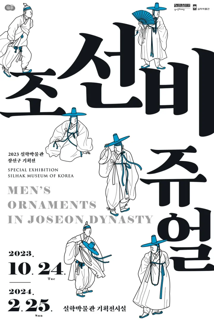 조선비쥬얼
