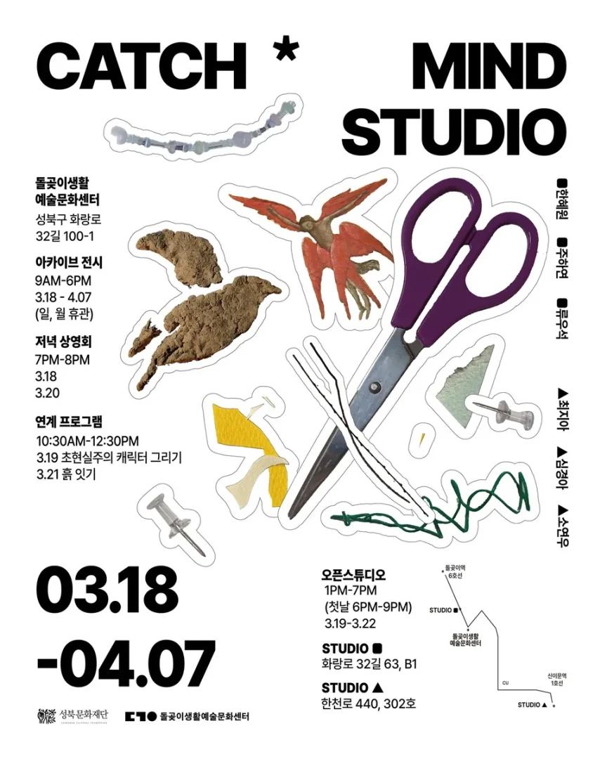CATCH * MIND STUDIO