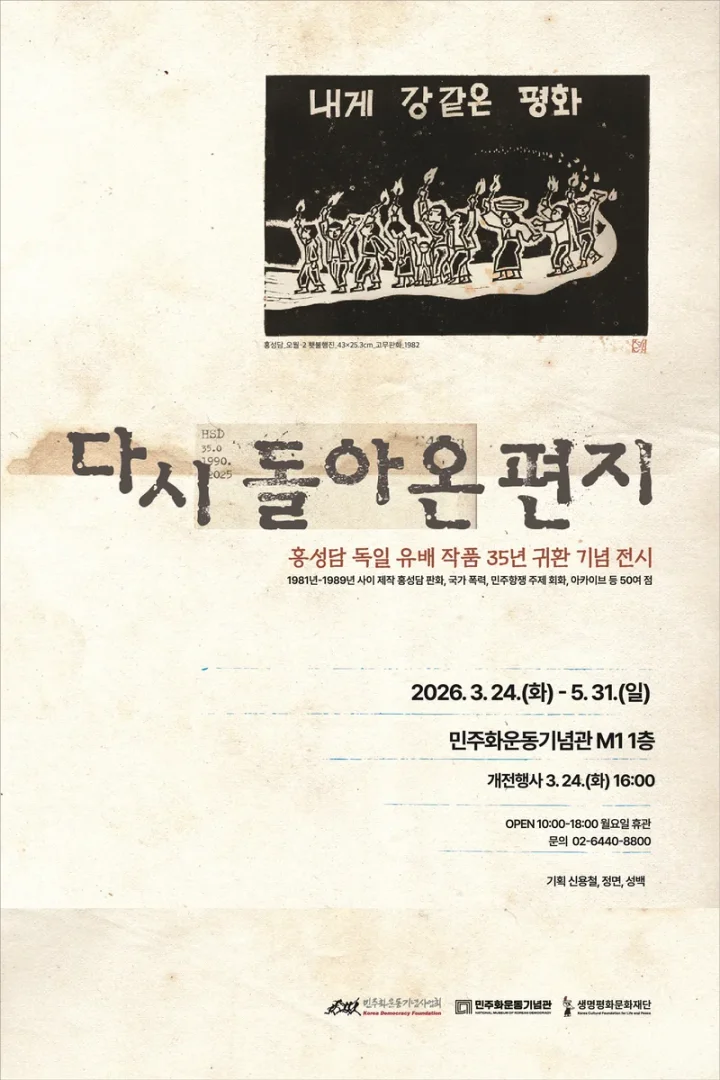 다시 돌아온 편지