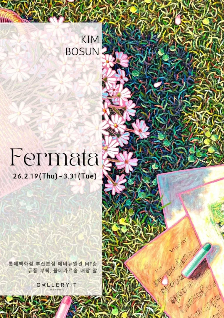 김보선 : Fermata