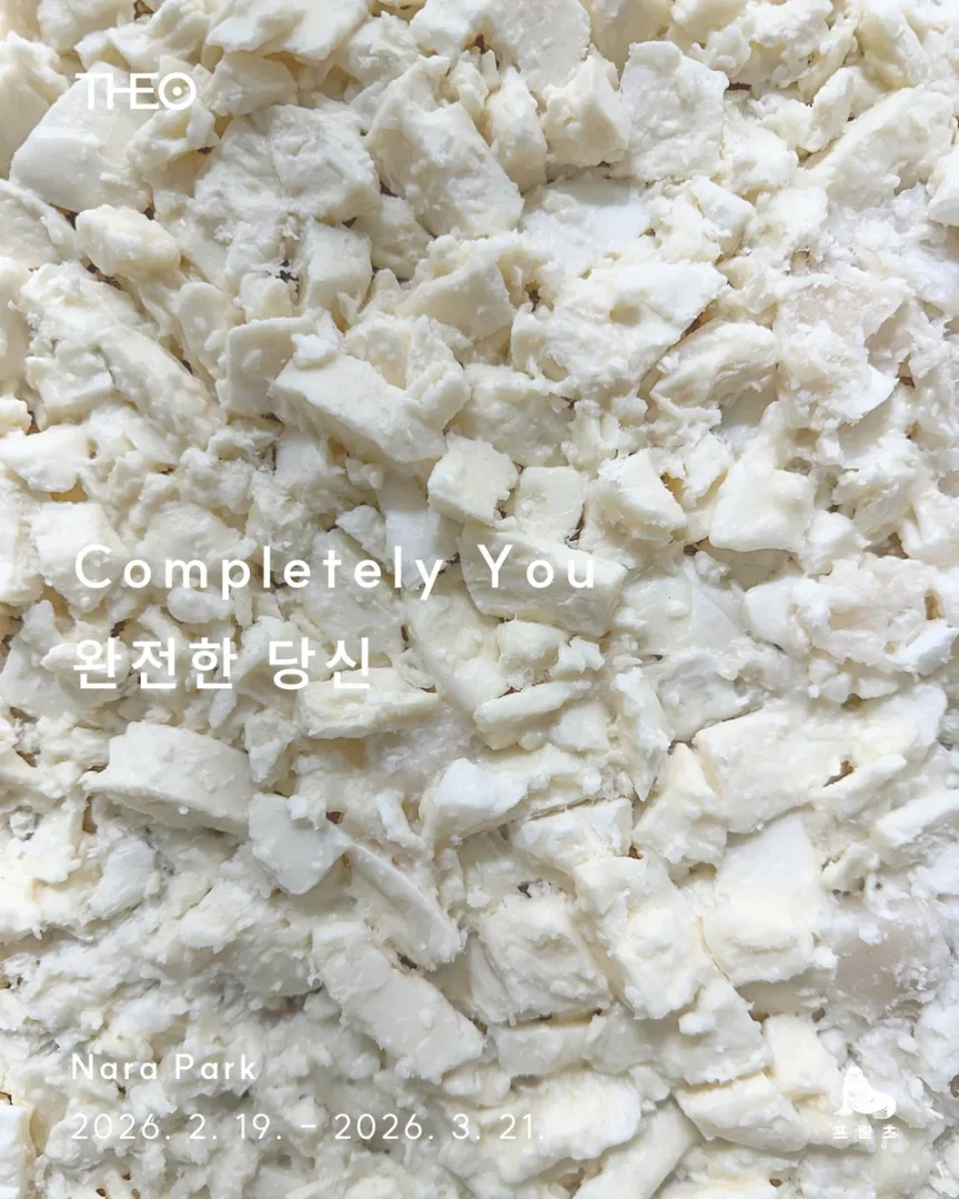 박나라개인전: 『CompletelyYou_완전한당신』