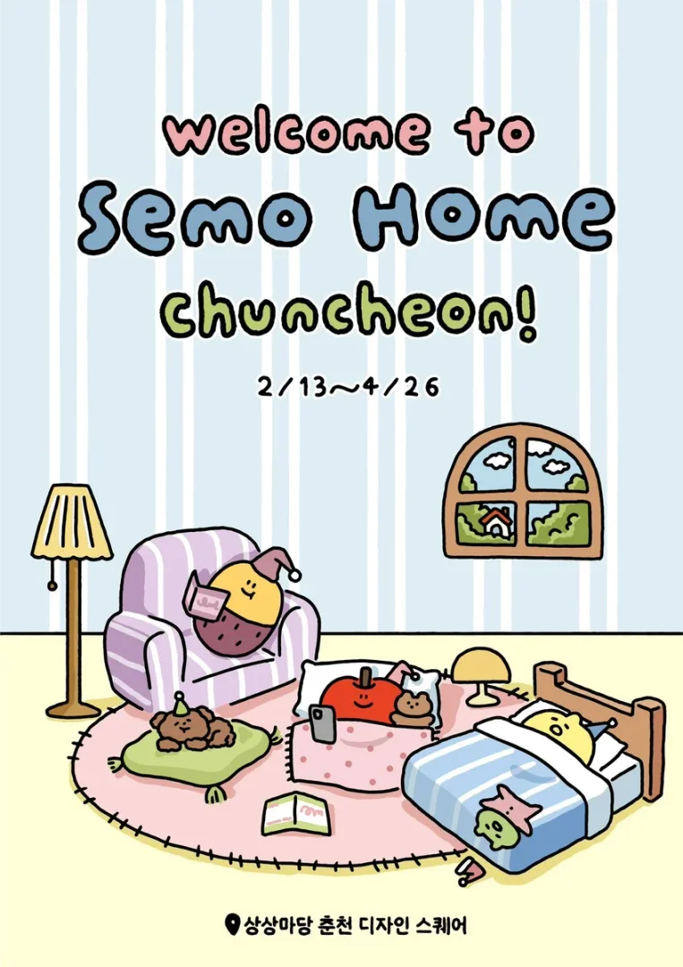 신상주의보 Vol.1 세컨드모닝