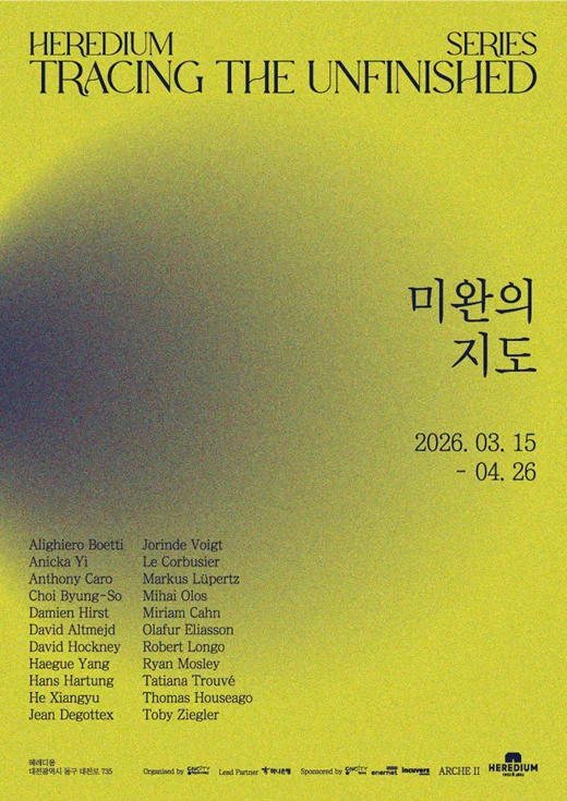 미완의 지도